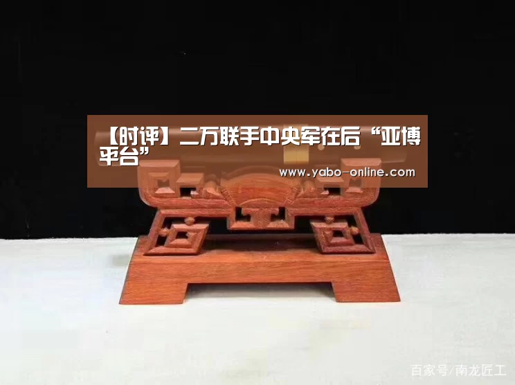 亚博平台