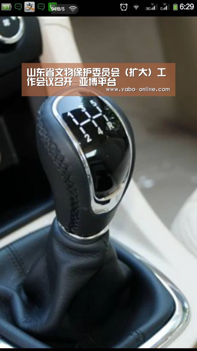 亚博平台