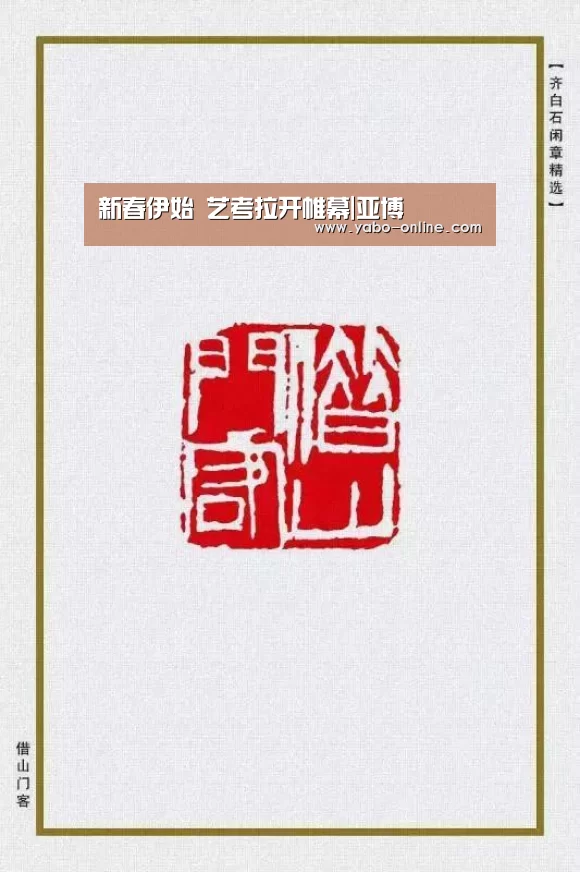 <h1>新春伊始 艺考拉开帷幕|亚博(图1) 亚博平台