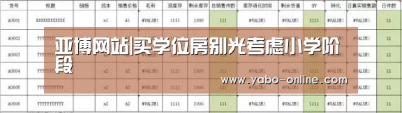 亚博网站|买学位房别光考虑小学阶段(图1) 亚博平台