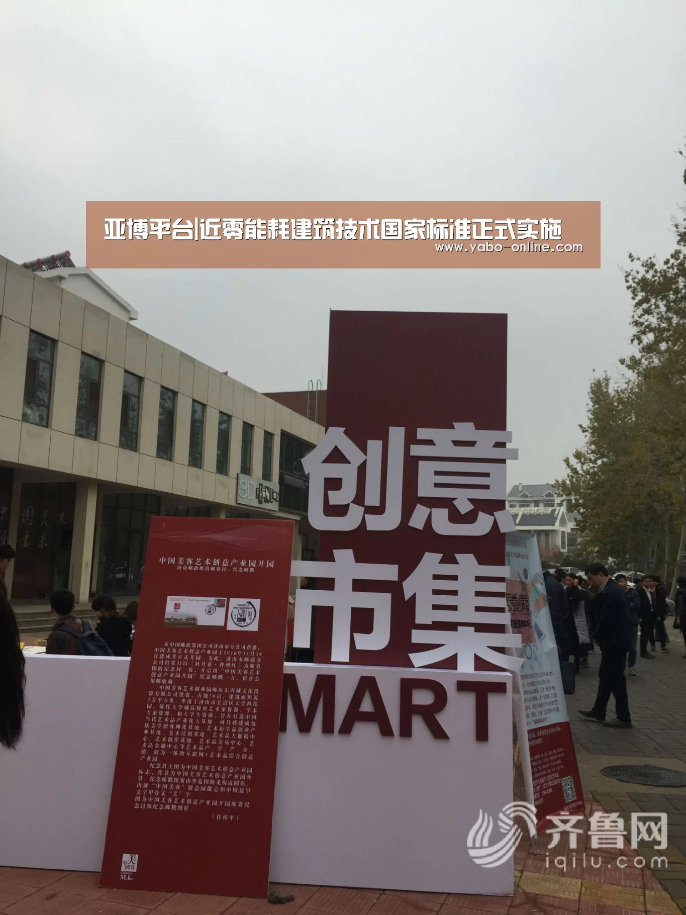 亚博平台|近零能耗建筑技术国家标准正式实施(图2) 亚博平台